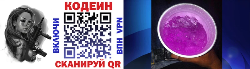 Купить  Оха  Codein напиток Lean (лин) 