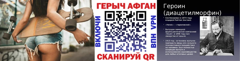 ГЕРОИН хмурый Оха