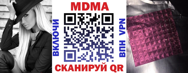 Купить закладки  Оха  MDMA кристаллы 